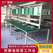 厂家定制轻型电工维修工作钳工操作桌车间检验装配打包实验台