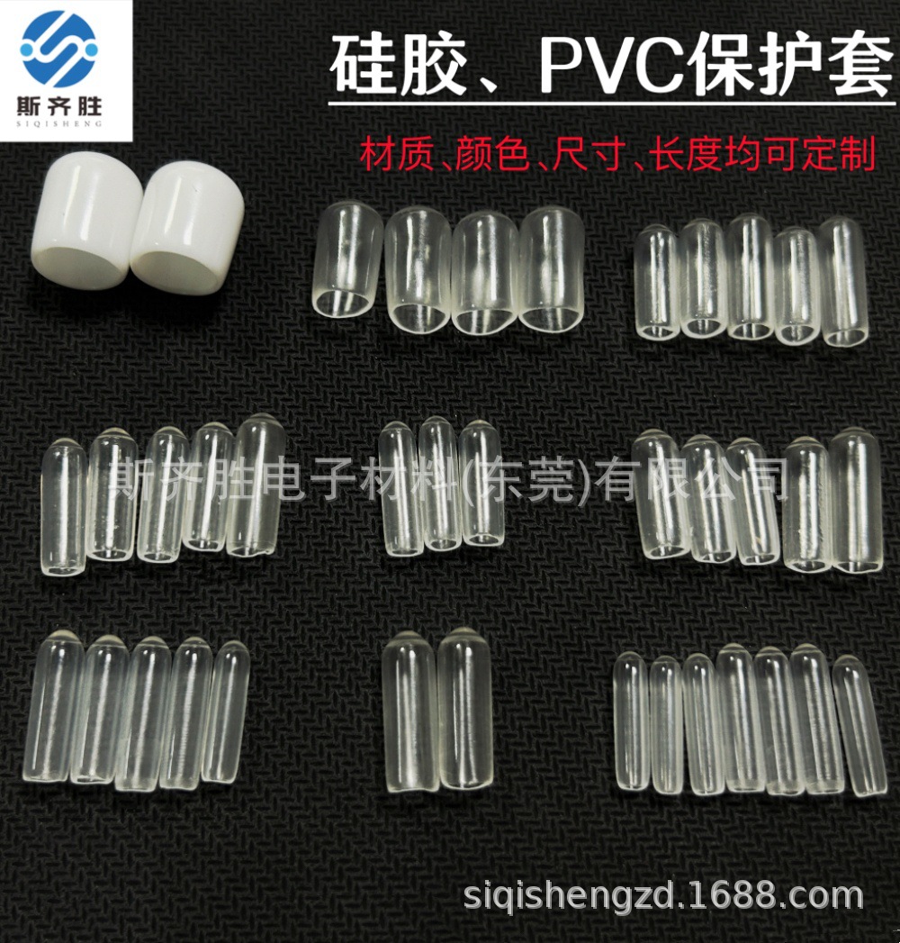 浸塑胶套 PVC硅像胶套 耐温螺丝保护硅胶PVC扁套喷涂烤漆硅橡胶帽
