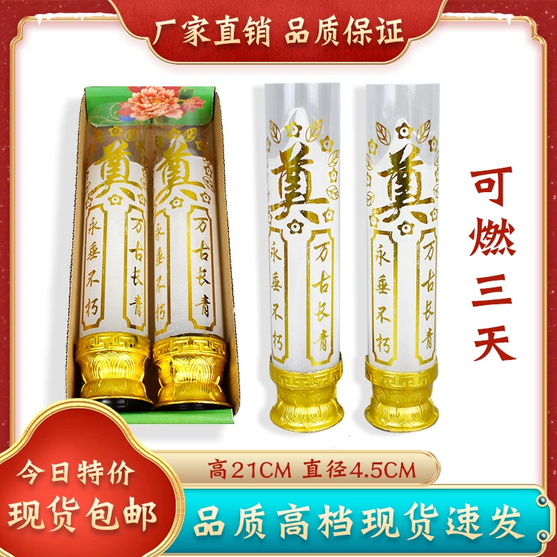 Dianzi траурный зал свеча белая свеча горючая три дня бездымный ветрозащитный мертвый белый похоронные принадлежности оптом