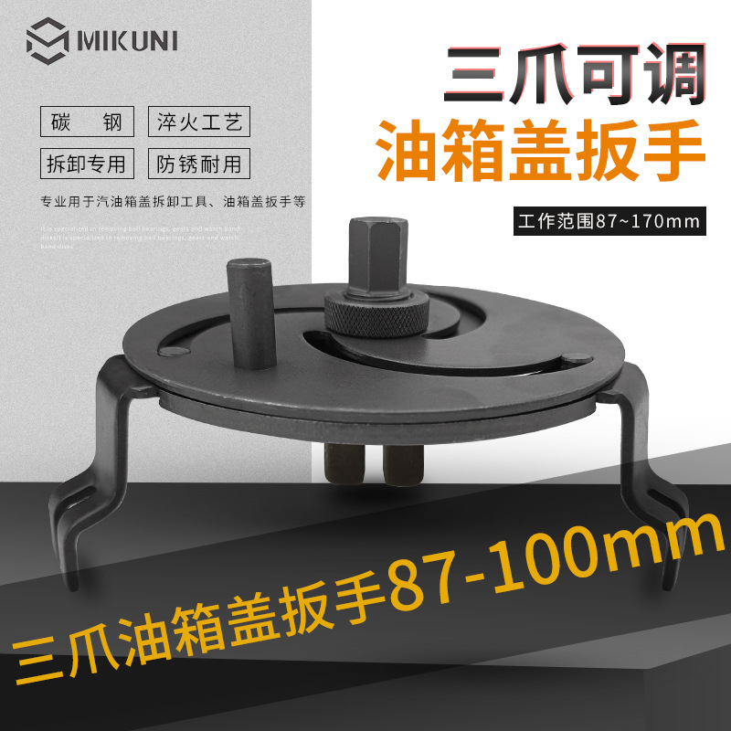 Llave de la tapa del tanque de combustible ajustable de tres mordazas, herramienta de desmontaje del tanque de combustible, llave de la tapa de la bomba de gasolina universal, multifunción