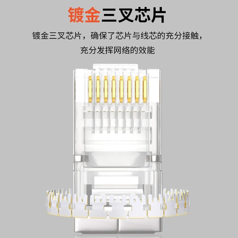 山泽 [超五类屏蔽水晶头3U镀金SJ-P100/SJ-P5100/WLP5100/SJT-5510]