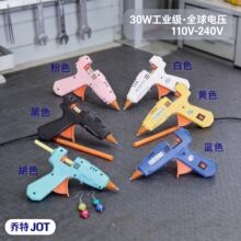 热熔胶枪7mm手工胶枪防烫胶枪手工DIY胶枪30W