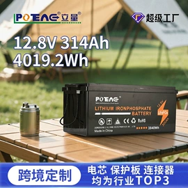 锂电池;充电电池;逆变器