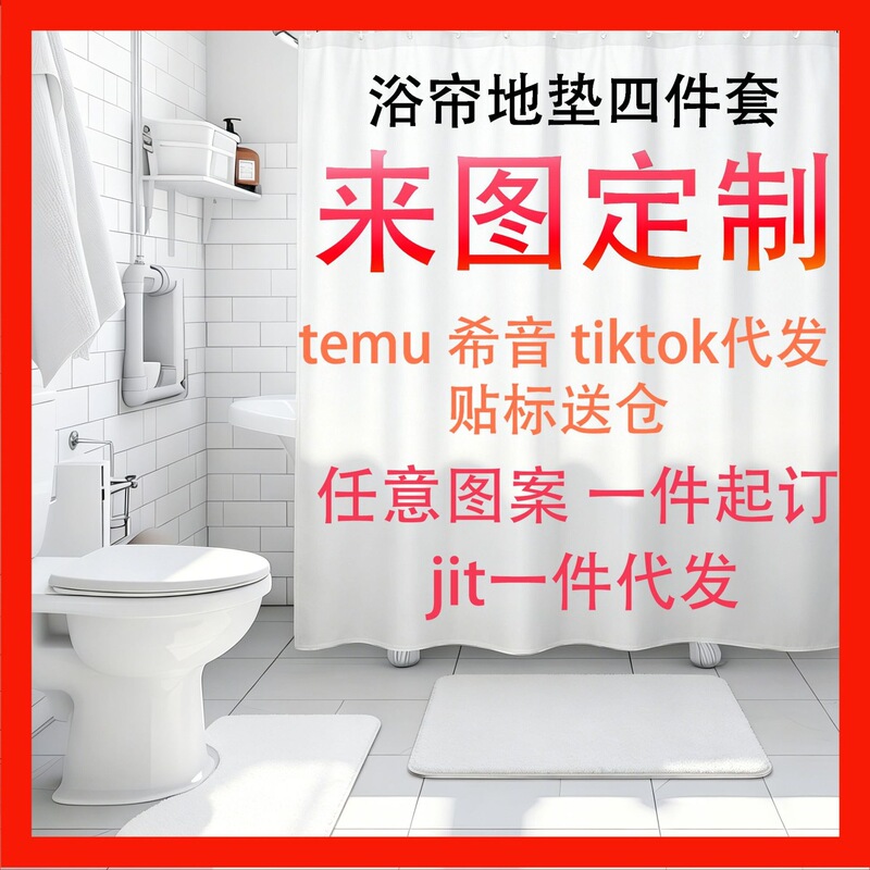Cross-border waterproof shower curtain with personalized patterns, no-drill partition curtain, pongee bathroom curtain, creative shower curtain Cross-border waterproof shower curtain with personalized patterns, no-drill partition curtain, pongee bathroom curtain, creative shower curtain