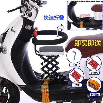 Motorcycle child seat | stool - atmospheric-black-ladder-folding-full-circumference