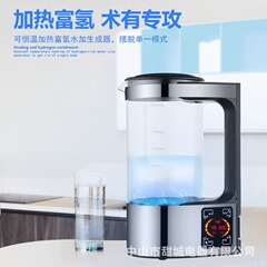 源メーカーの水素水機の水素水機の水素水筒の保健水素機のマイナスイオンの電解水機の礼箱