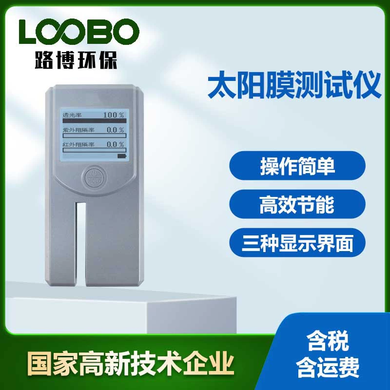 Портативный тестер солнечной пленки автомобильный стеклянный теплоизоляционный детектор взрывозащищенных пленок