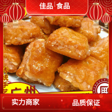 诚志饼家南乳鸡仔饼散装广州成珠楼小凤饼卢师傅手工制老广的味道