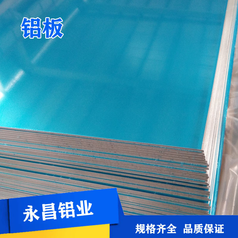 供应 铝板 常规铝板 库存现货 1060铝板 合金铝板 五条筋 橘皮纹