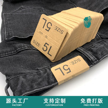 通用牛皮纸牛仔裤尺码腰卡吊牌 裤子服装毛巾家纺对折腰卡定制