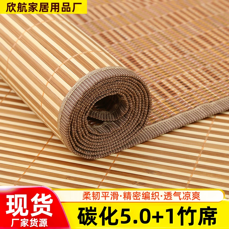 Оптовая продажа карбонизированного бамбукового матраса 5.0+1 для общежитий и домашнего использования, двусторонний складной бамбуковый охлаждающий матрас, летний утолщенный бамбуковый матрас.