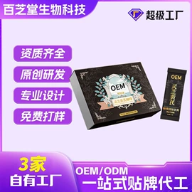 复合保健产品;速溶咖啡;蛋白粉氨基酸
