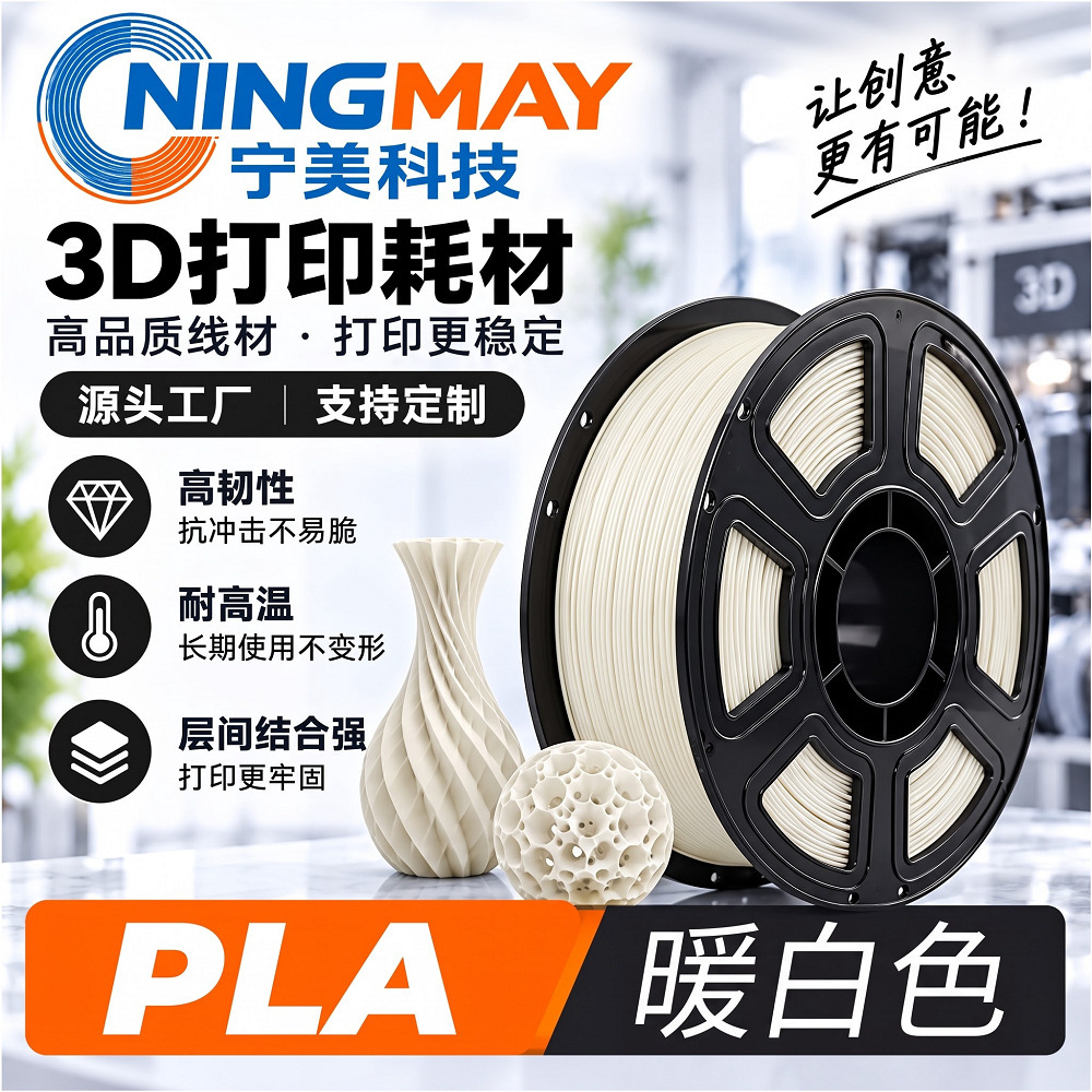 Filamento de Impresión 3D PLA 1.75mm 1kg para Impresora 3D