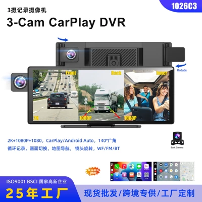 Cross-Border Three-Camera Driving Recorder 10.26inch Carplay Navigation High-Definition Reversing Image Car Recorder (Driving recorder)