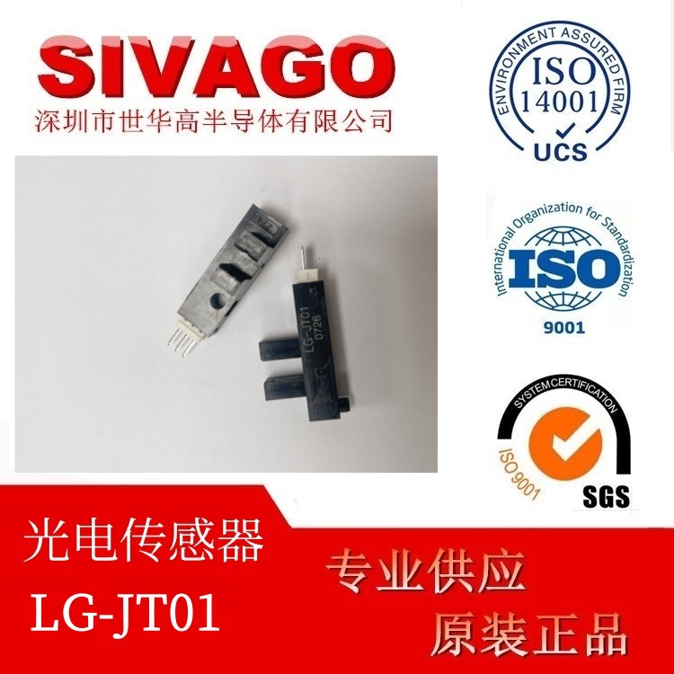 光电开关 LG-JT01槽型传感器光耦八孔马达计数感应器数币