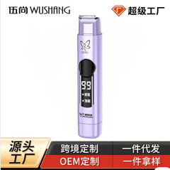伍尚跨境双头脱毛器全自动私密脱毛腿毛男女通用双头剃毛神器