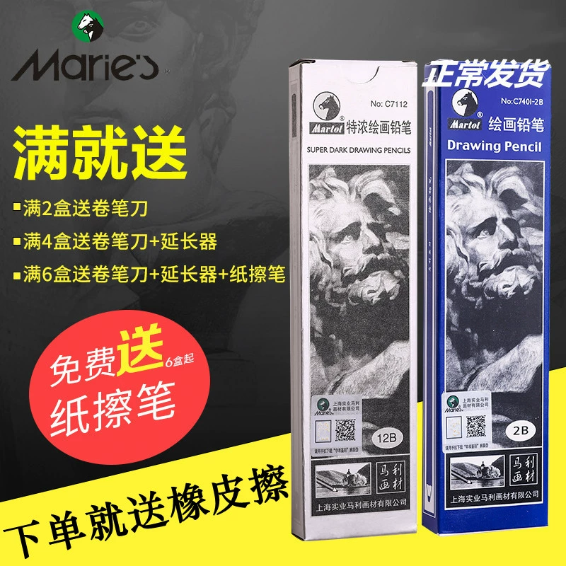 Марли рисование карандаш 2B Художественный эскиз специальный набор 4B 6B эскиз рисования мягкий угольный карандаш 16B коробка