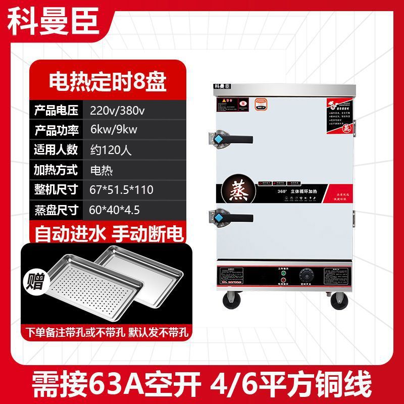 arroz al vapor comercial vapor eléctrico horno de gas vapor vapor cocina de pan al vapor pequeño completamente automático vapor cocina de pan pan de arroz de doble uso
