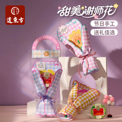 新款三八妇女节礼物甜美谢师花手工diy制作材料包幼儿园送老师