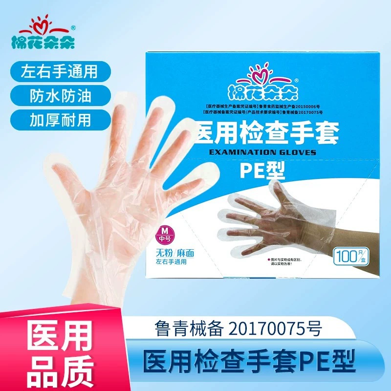 Хлопчатобумажные одноразовые медицинские перчатки для осмотра, утолщенные, прозрачные, из ПЭ пленки, для красоты и общественного питания, резиновые перчатки