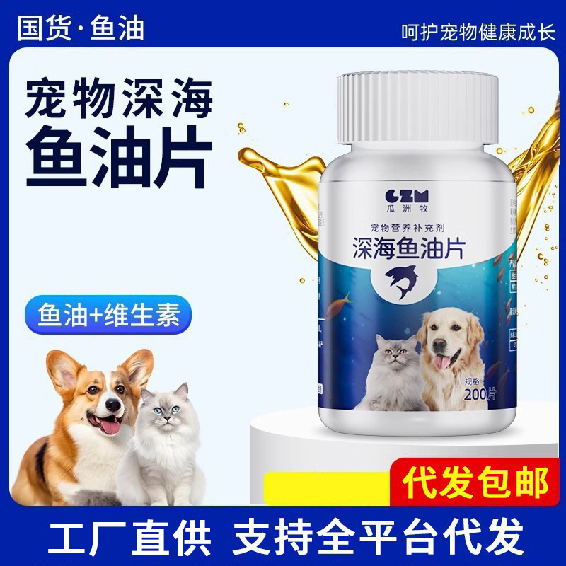 Aceite de pescado de aguas profundas, gatos y perros, mascotas especiales para prevenir la caída de pelo, qué comer, rodajas de aceite de pescado, aceite de hígado de bacalao para gatos