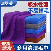 毛巾家政保洁擦桌子抹布拖地吸水不掉毛加厚擦玻璃保洁厨房专用