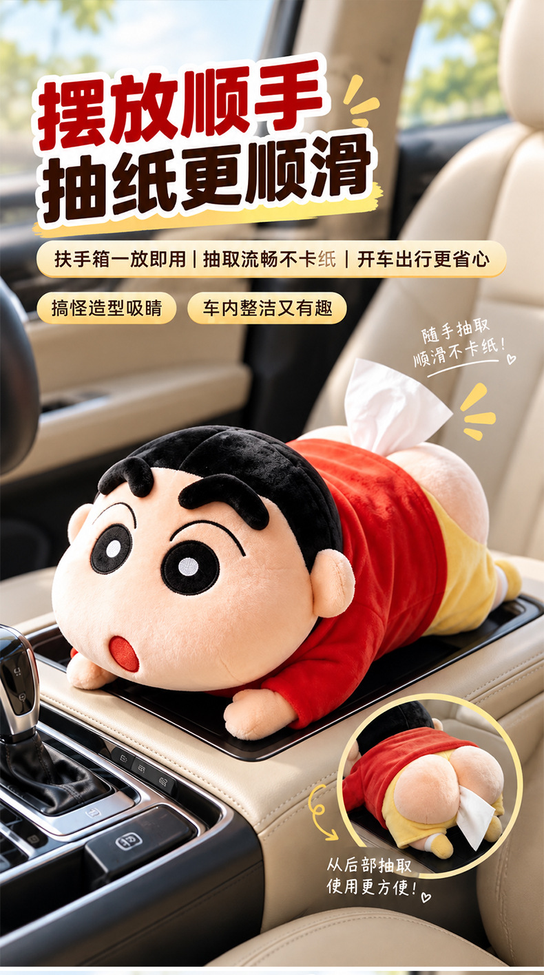 Crayon Shin-chan PP tissue box, cute cartoon plush tissue holder, for living room coffee table or car, a fun and quirky decoration