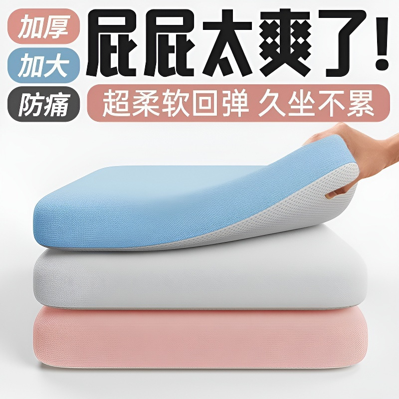 牛奶丝坐垫地上办公室久坐座垫椅子椅垫学生透气凳子家用垫子包邮