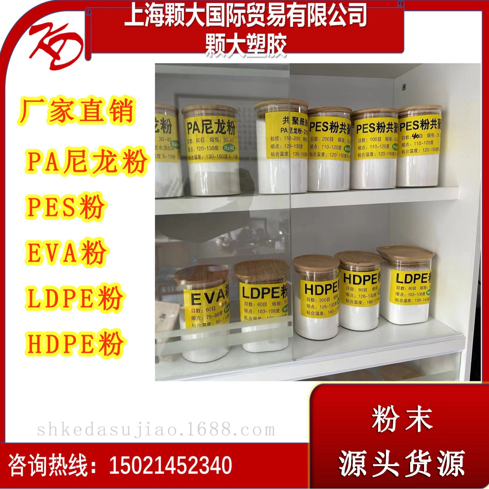 EVA粉用高温敏感皮革 EVA热熔胶 粉丝绸和地毯 粘合鞋帽衬布EVA粉