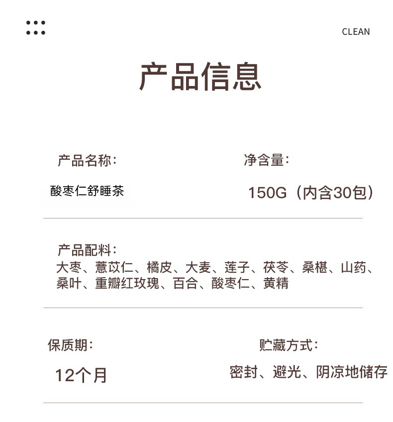 Sour Jujube Seed Sleep Tea Suan Zao Ren Fu Ling Bai He Cha Herbal Wellness Tea 150g 30 Bags specifications