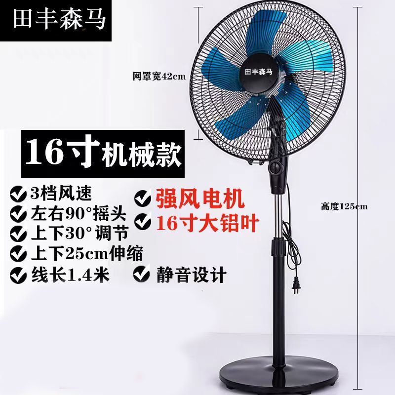 风力大遥控强力风扇电机落地电风扇静音纯铜家用立式无声超静音|undefined