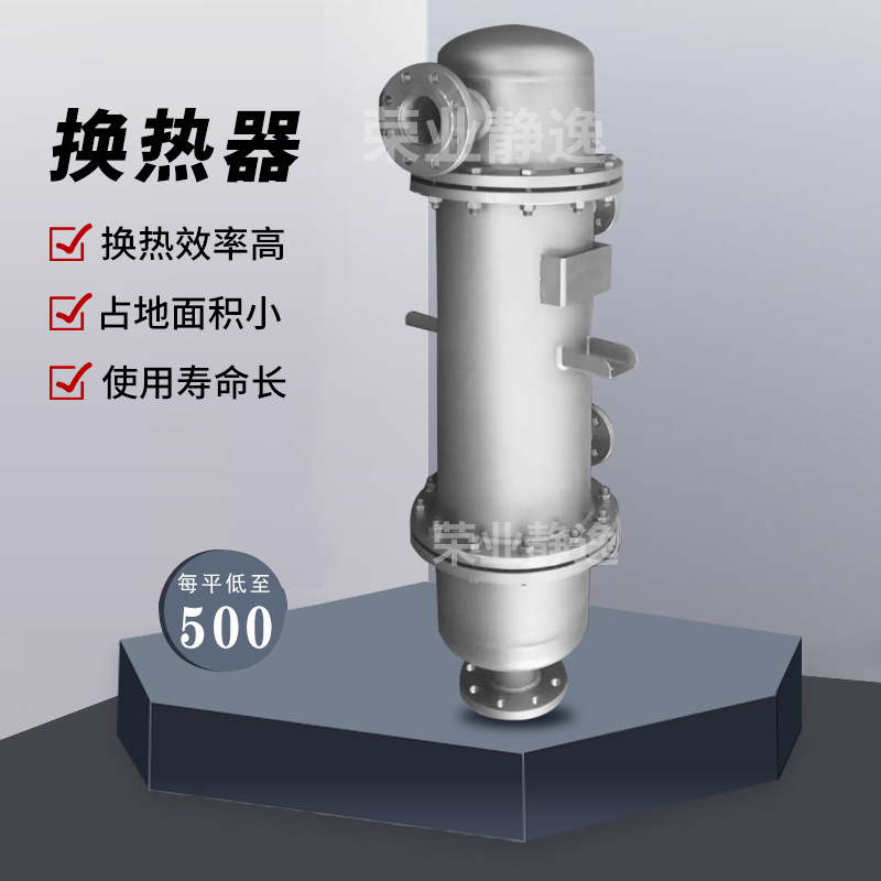 封头可拆冷凝器食品添加剂用换热器味精食品级不锈钢管式换热器