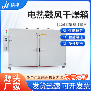 供應電熱鼓風干燥箱 實驗室高溫工業烘干箱烘干機小型烘箱恆溫烤