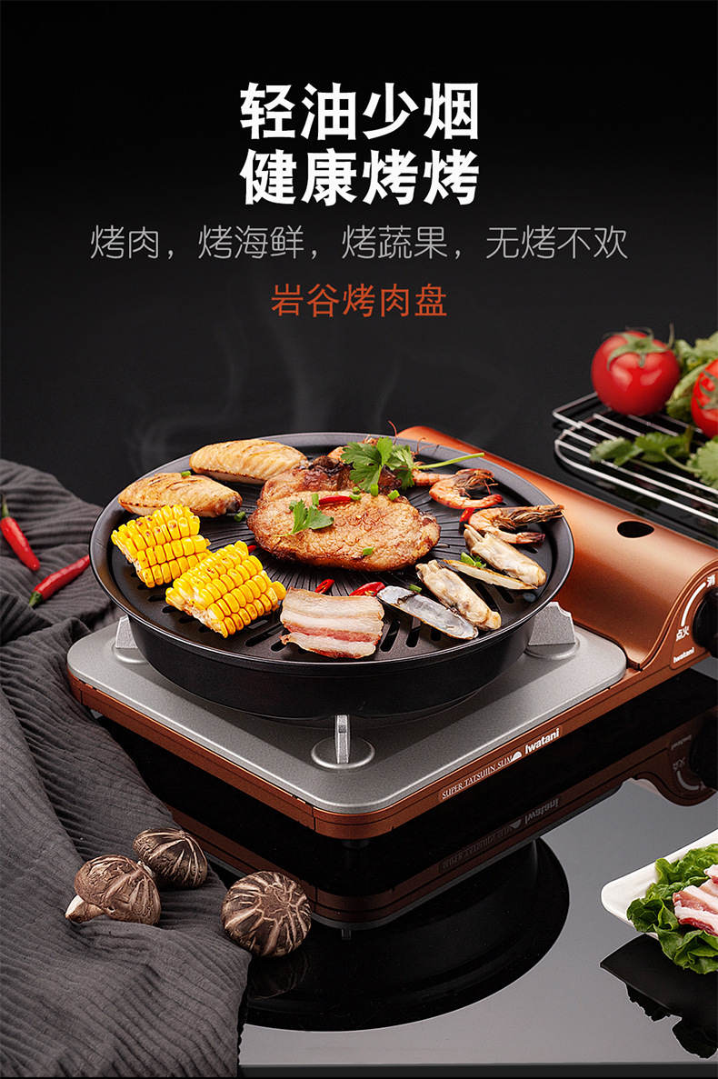 岩谷zk-05韩式烤肉盘野外户外卡式炉烧烤盘圆形便携不粘铁板烧盘-阿里巴巴