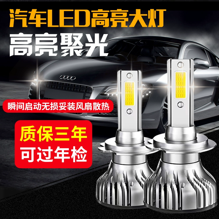 Jinpeng New Energy D70 S70 X5 V8 T90 D90 электромобиль светодиодные фары