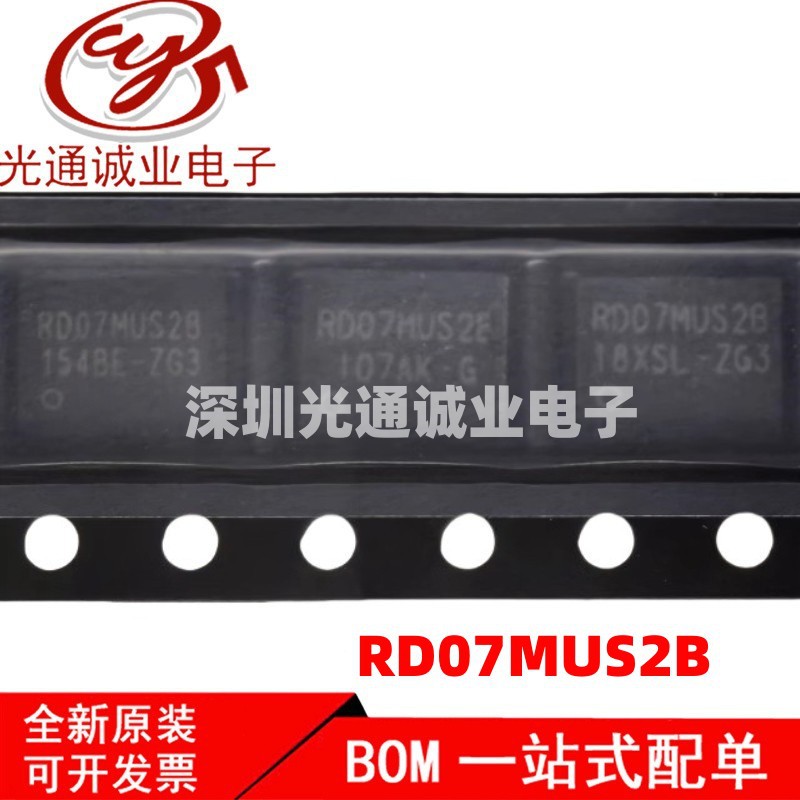 全新 RD07MUS2B RD07MUS2 封装:QFN 射频功率管IC 高频管芯片