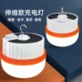 充电太阳能应急露营球泡