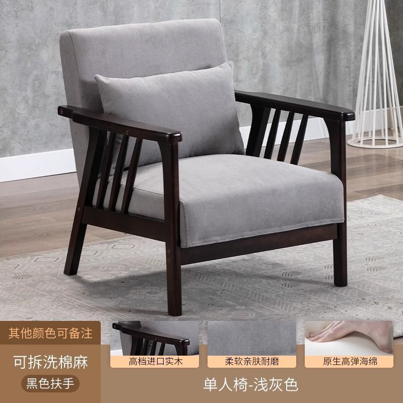 블랙 싱글체어 - 라이트그레이 [탈부착 및 세탁 가능한 원단]