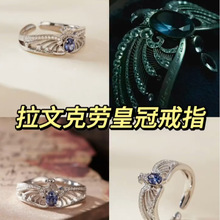 拉文克劳皇冠戒指哈利波特影视周边时尚水晶指环个性小众食指装饰