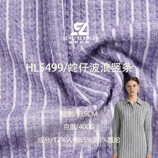 蛇仔竖条粗针布料400g秋冬重磅保暖坑条弹力卫衣套装开衫毛衣面料