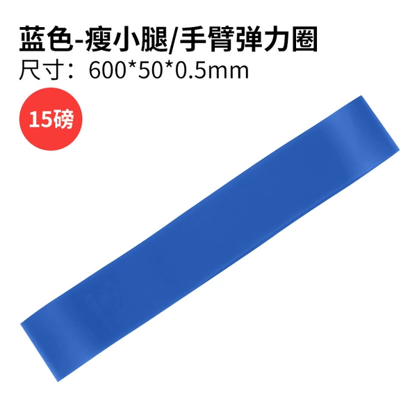 Latex - Blue 15 lbs (0.5) No standard