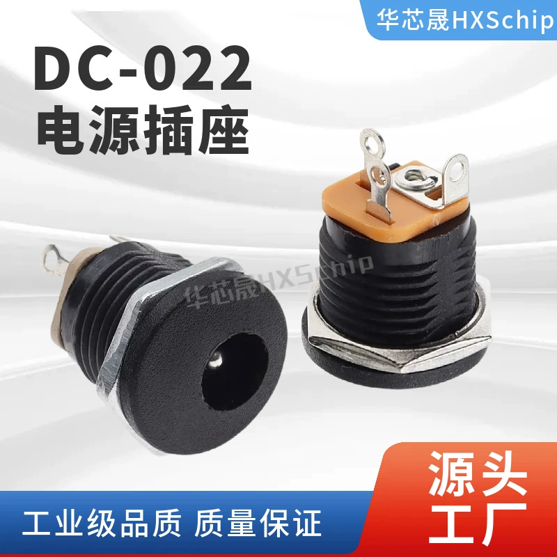 Разъем панели питания DC022 5,5*2,1/2,5, полностью медный Трехконтактный Белый интерфейс зарядки, база с резьбой