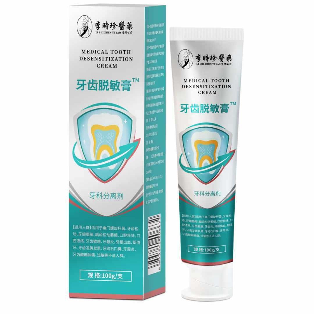 Li Shizhen Crema de desensibilización dental médica Agente de separación dental 100g/rama Suministro directo de fábrica