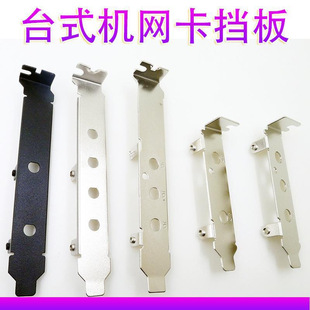 Desktop Pcie Wireless Network Card Half-Height Full-Height Small Chassis Fixed M.2 Wifi Module Antenna Bracket Bezel