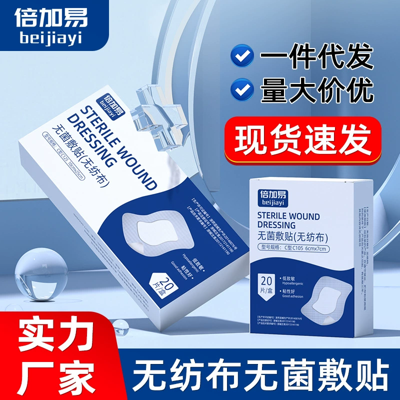 Beijiayi медицинская стерильная повязка на рану, большая пластырь, хирургическая повязка, послеоперационная дышащая лента