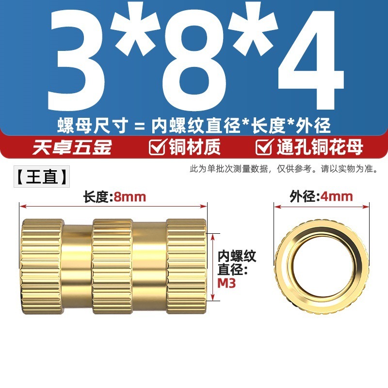 通孔注塑热熔铜螺母滚花螺母铜镶件预埋螺帽铜花螺母M2M3M4M5M6M8|undefined