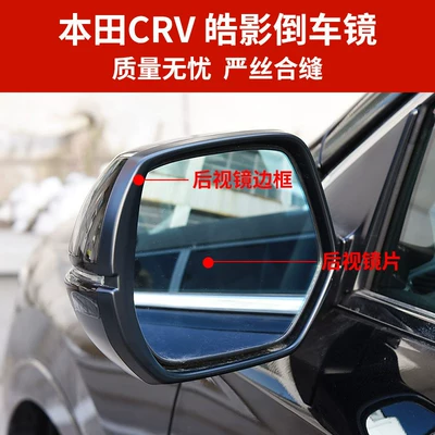 Honda Crv Rearview Mirror Housing, Rear mirror/rearview mirror assembly