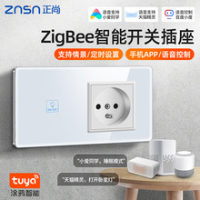 正尚C8涂鸦Zigbee触摸80欧规智能开关语音音响alexa Google开关