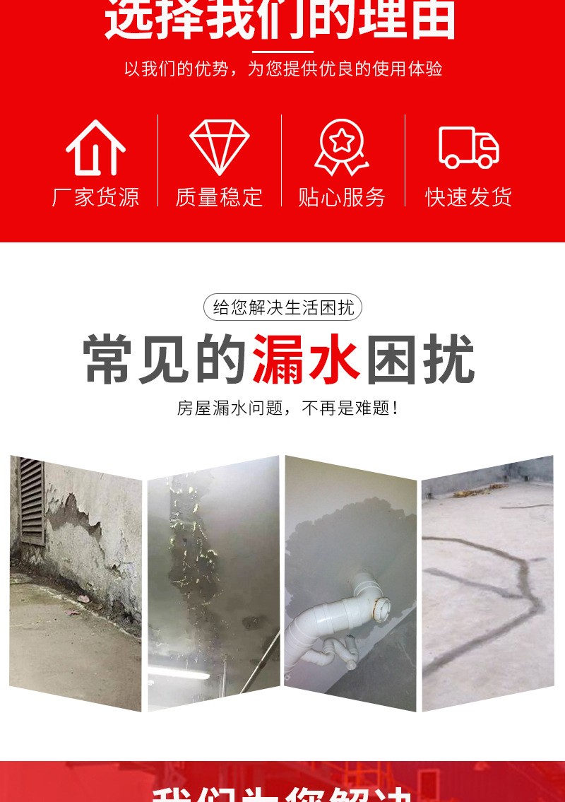 sbs液体卷材10_02.jpg