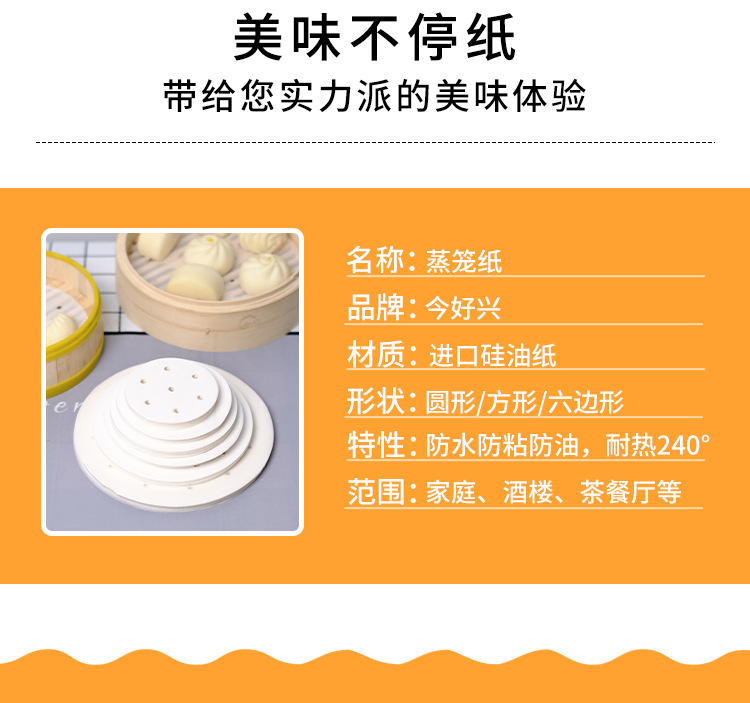 蒸笼纸-阿里_03